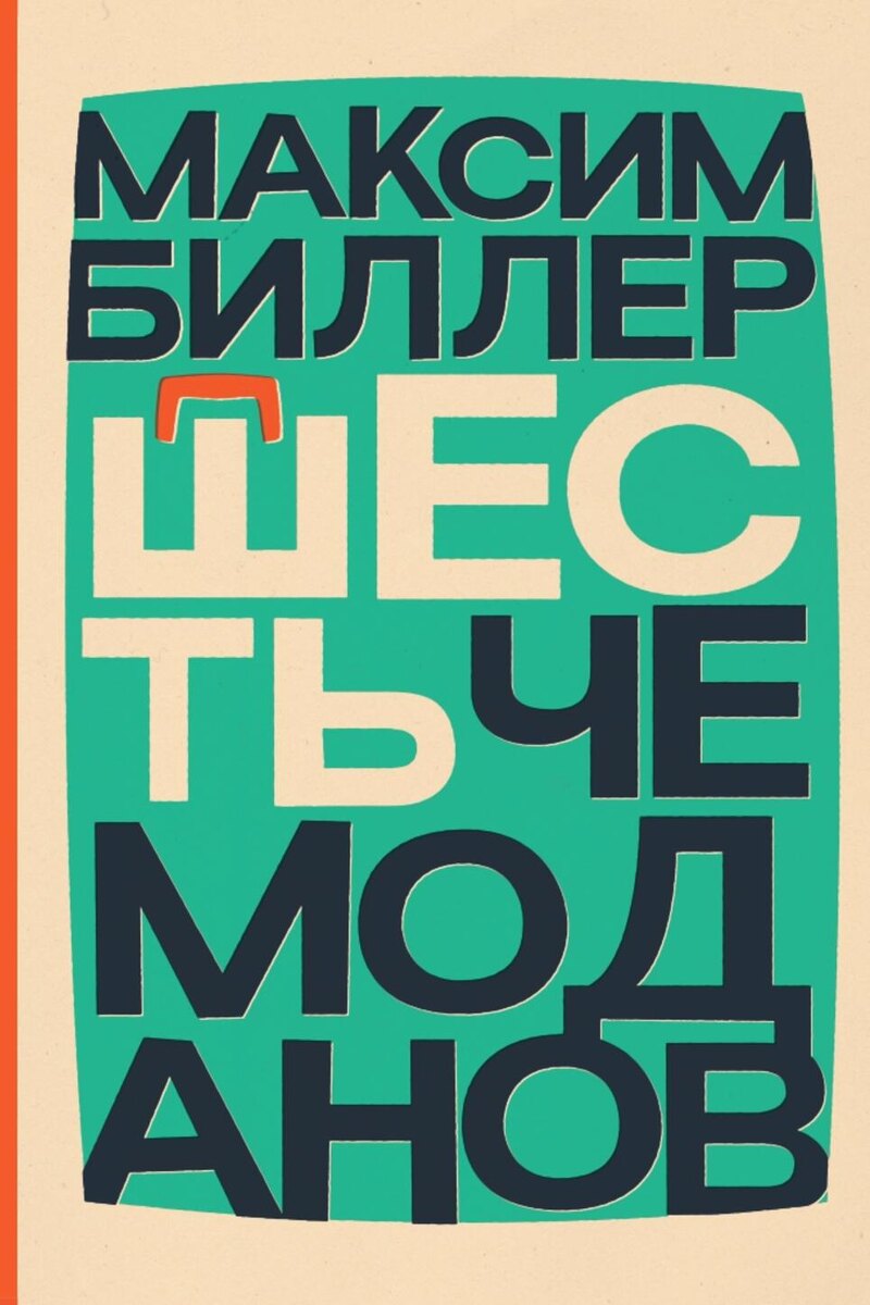     предоставлено PR-агентством «Бедуш & Маренникова»