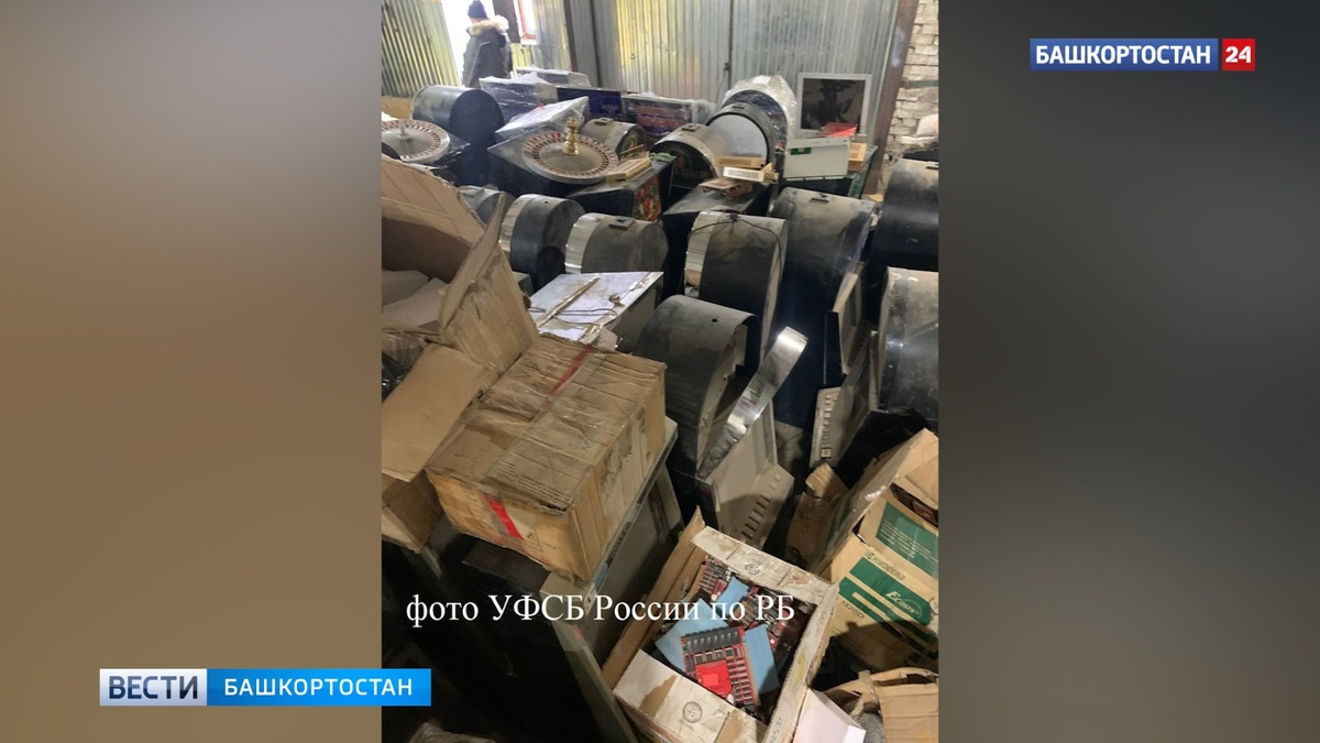    В Башкирии в Стерлитамаке силовики "накрыли" организаторов сети подпольных казино