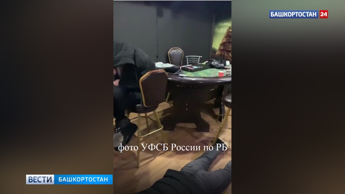    В Башкирии в Стерлитамаке силовики "накрыли" организаторов сети подпольных казино