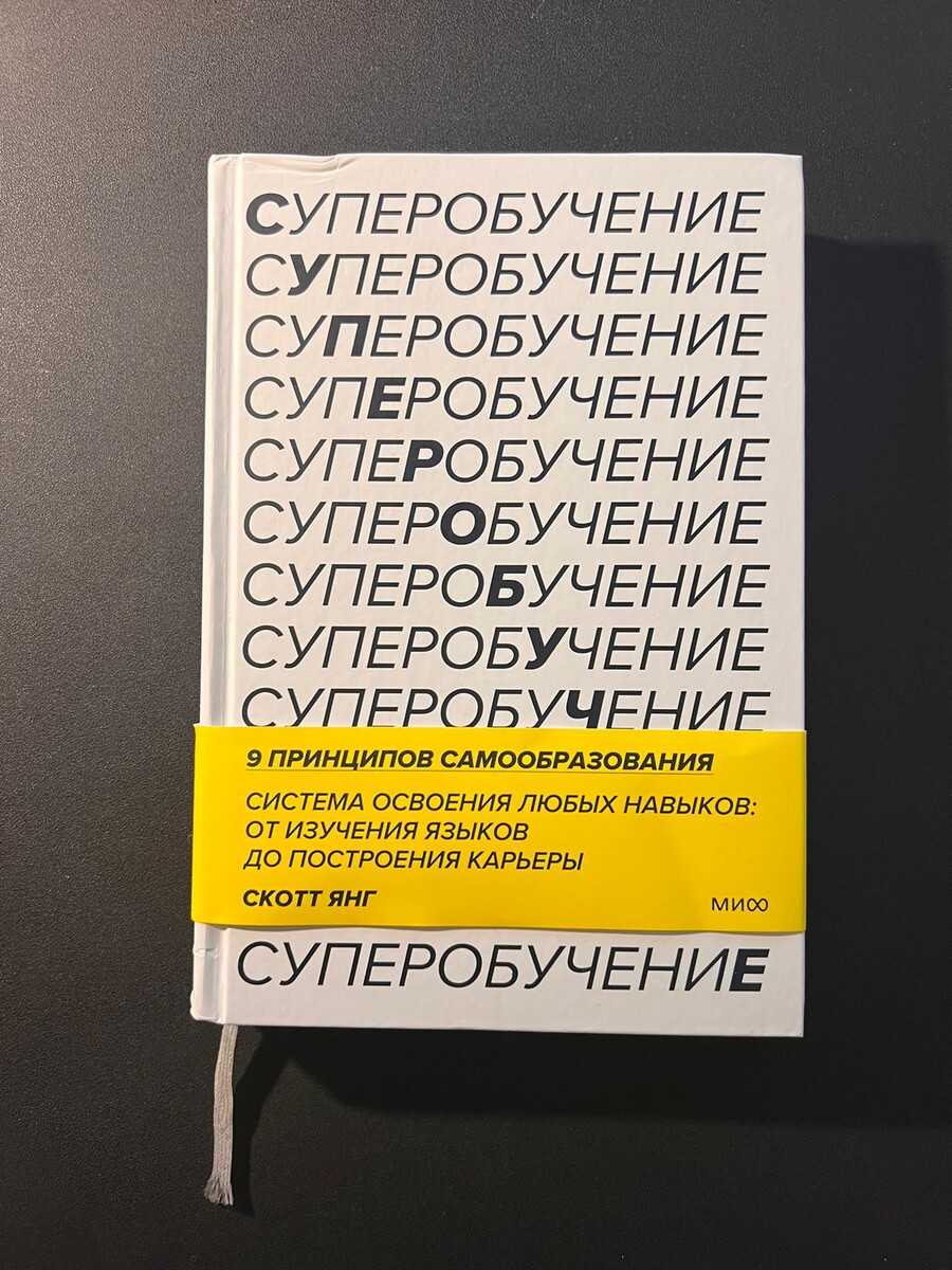 Эта книга побудила меня стать публичным