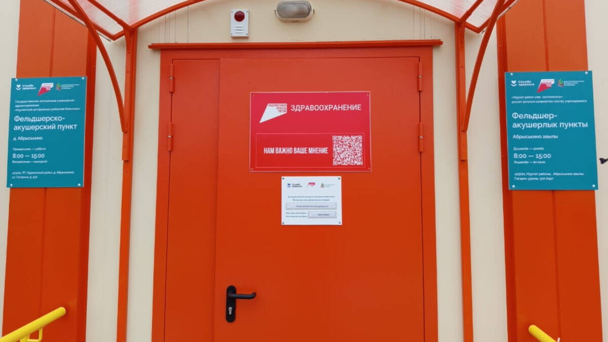    Фото: Минздрав РТ