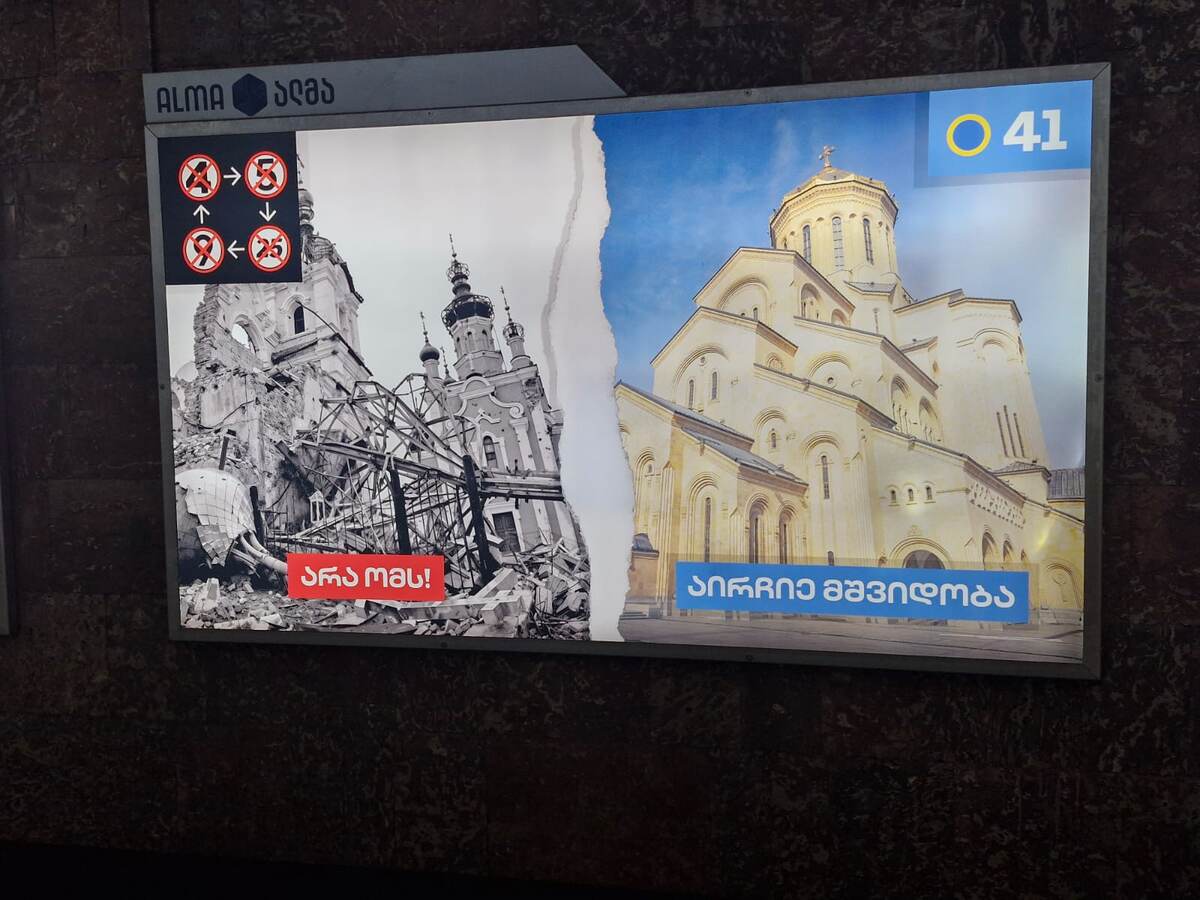 Вот такие плакаты Грузинская мечта развесила по всему городу. Здесь написано: слева - нет войне, а в углу - партийные номера оппозиционных партий. Справа - Выбирай мир и номер Мечты.