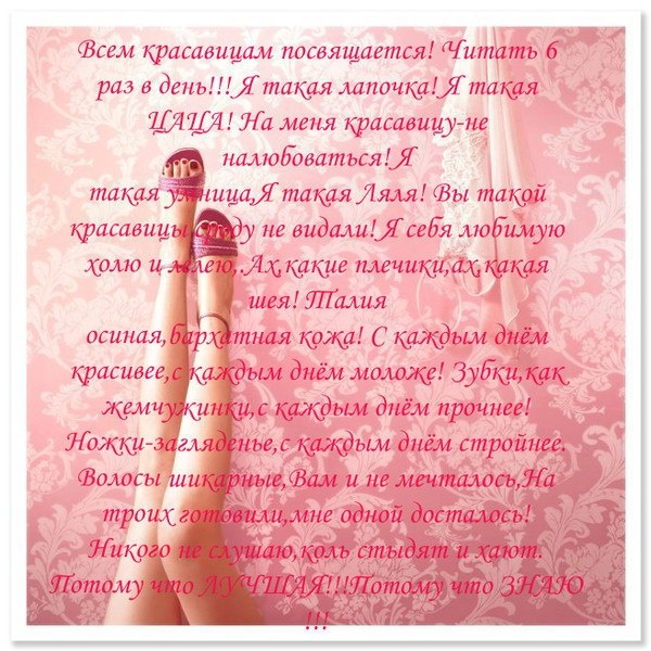 Это техника которую, я Вам обещала. Попробуйте в течении нескольких дней и результат себя не заставит долго ждать !