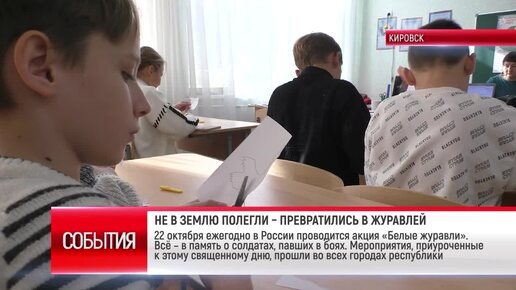 ТК Родной Краснодон События НЕ В ЗЕМЛЮ ПОЛЕГЛИ – ПРЕВРАТИЛИСЬ В ЖУРАВЛЕЙ 22.10.2024