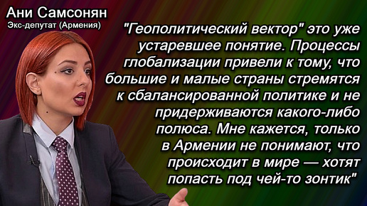 Самсонян: Баку — серьезный политический игрок, поэтому может идти в БРИКС, а Ереван не имеет веса