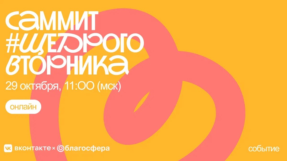    Фото: пресс-служба #ЩедрогоВторника