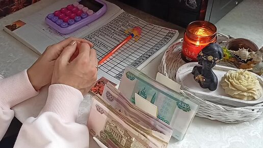 Распределение денежных средст по конвертам 💷💵💴💶📊📝📈📊📝📈💷💵💴ОКТЯБРЬ