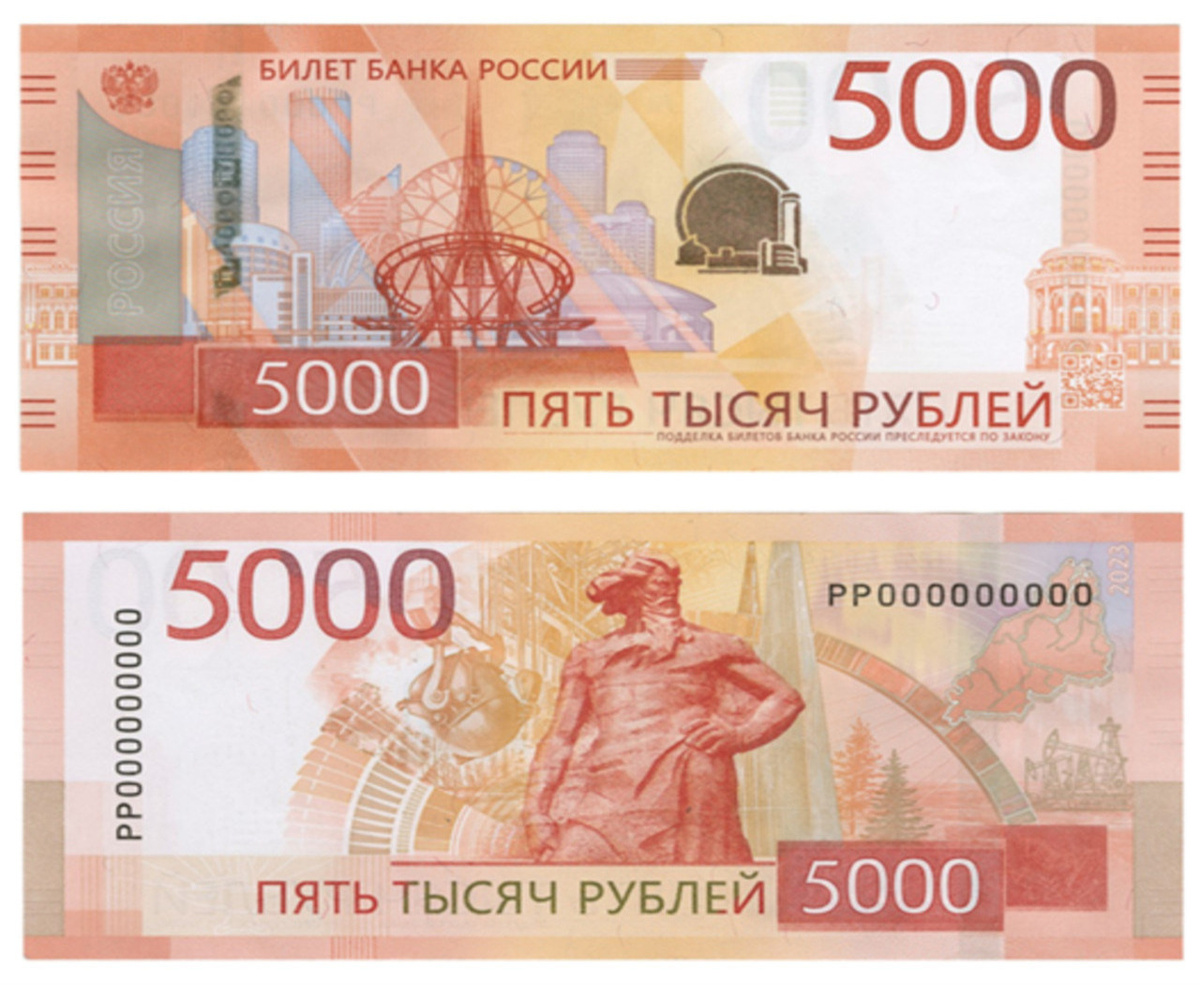    В Курскую область поступили новые пятитысячные купюры