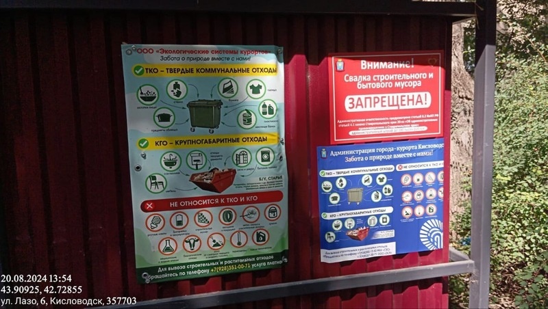    Экоинформаторы об утилизации отходов Фото: администрация Кисловодска