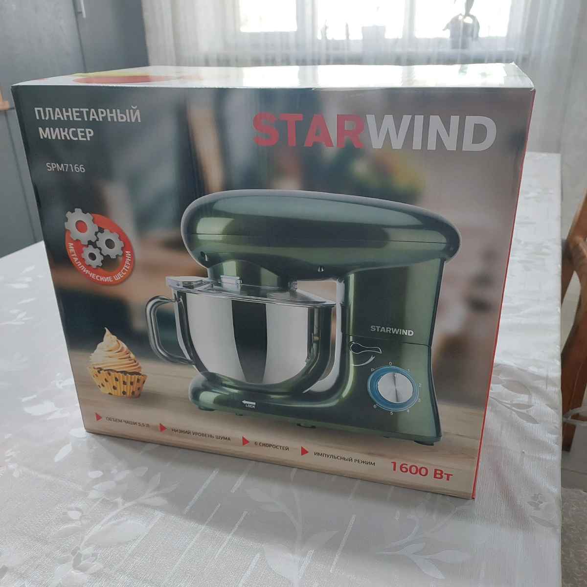 Коробка с миксером