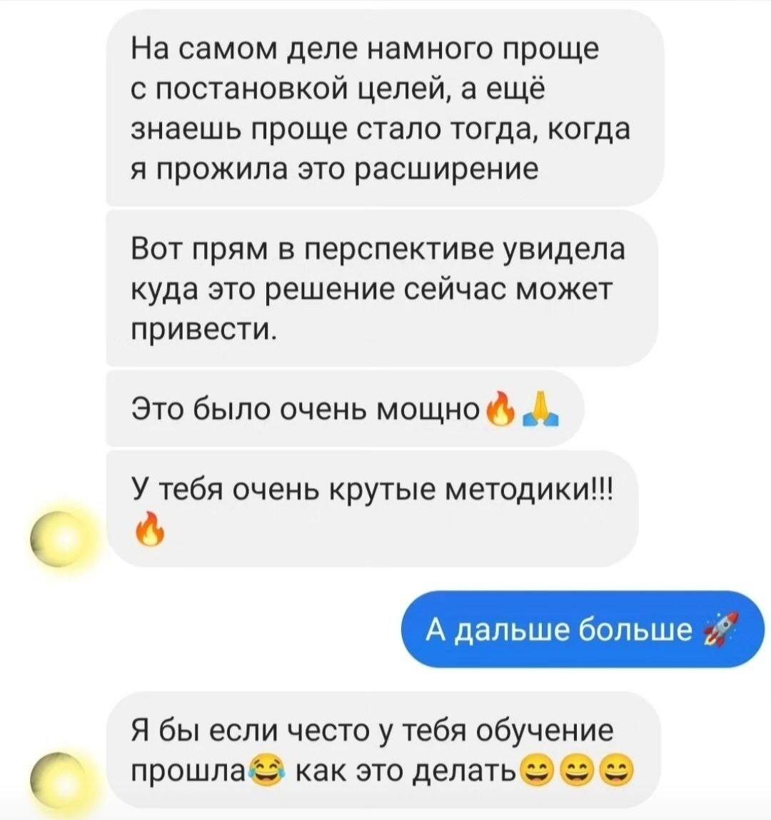 А вот что мне написала сама "Маша"