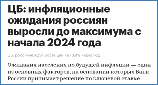 Источник: сайт РБК