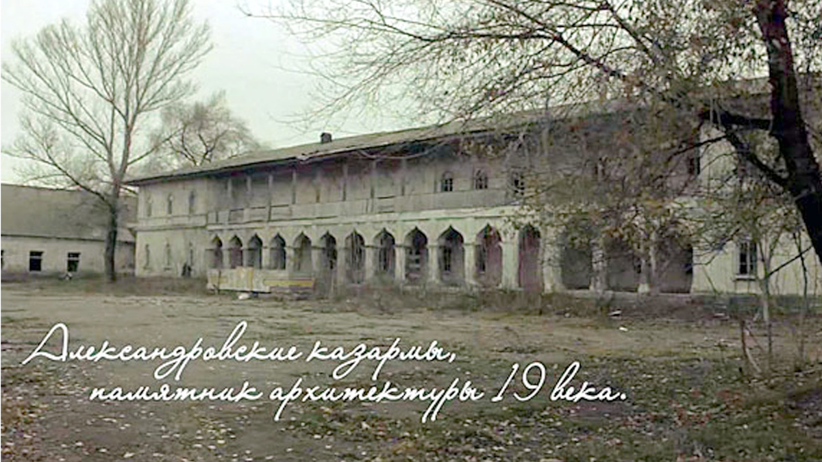 Александровские казармы 