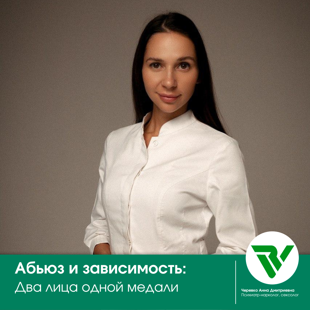 Черевко Анна Дмитриевна, психиатр-нарколог, сексолог