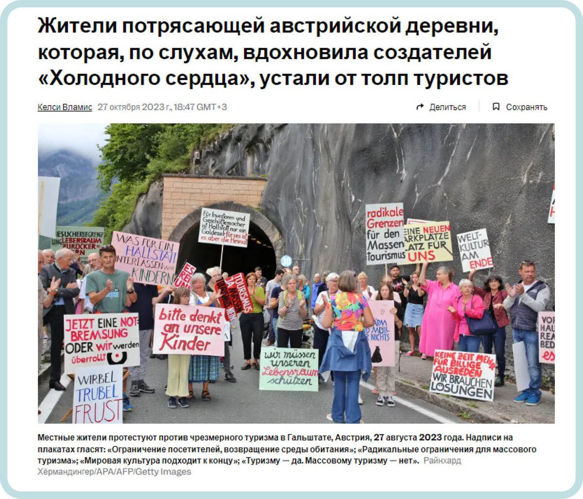 Источник информации www.businessinsider.com К слову официально Гальштат считается деревней/посёлком, но глядя на фото, и язык не поворачивается его так называть.
