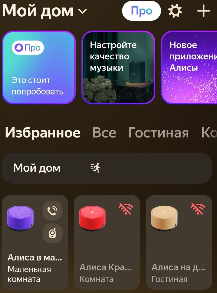 Яндекс станции перестали работать...