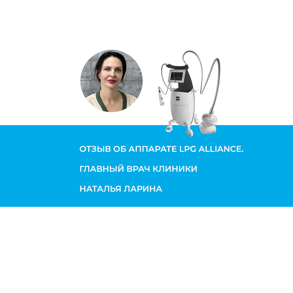 Наталья Валериевна Ларина  – главный врач Медицинского центра "Клевер" (г. Симферополь), врач-невролог высшей категории, заслуженный врач Республики Крым, доцент кафедры нервных болезней и нейрохирургии Ордена Трудового Красного Знамени Медицинского института им. С. И. Георгиевского со стажем работы более 25 лет. 