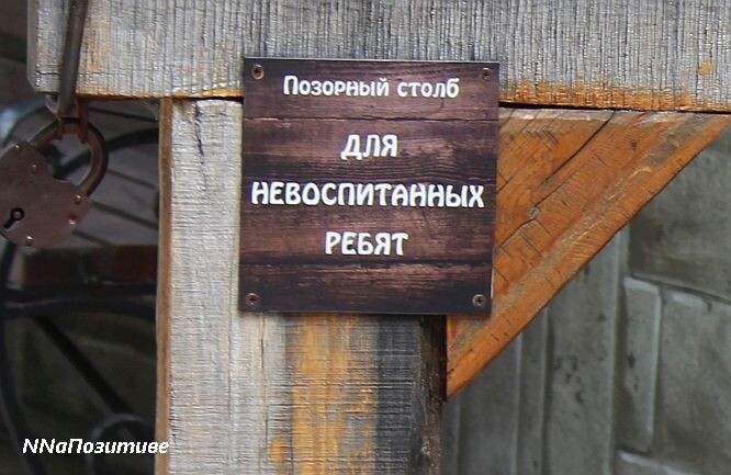 Суровые нижегородские воспитатели