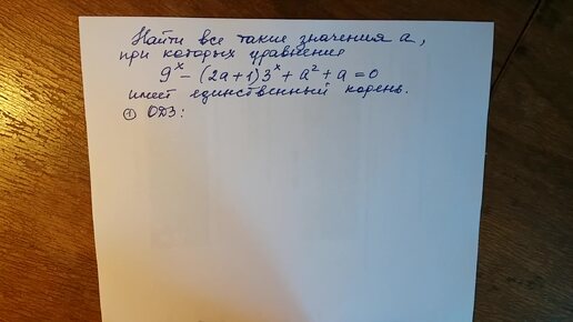 Алгебра 10, 11 класс. ЕГЭ. Показательное уравнение. Параметр.