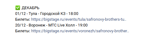 Информация  ВКонтакте блог братьев Сафроновых