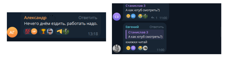 "Если душно в чате, открой окно)"