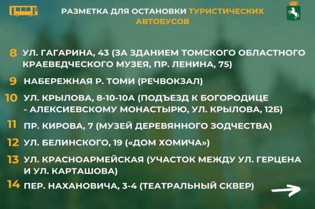    Фото: администрация Томска