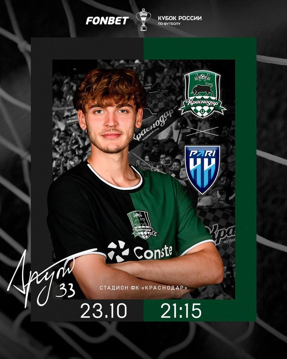 Фото: https://t.me/fckrasnodar