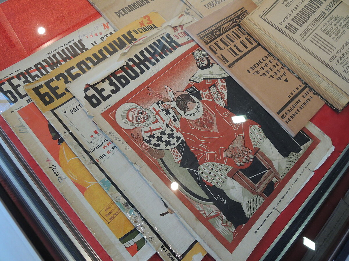 Обложка «Безбожника»