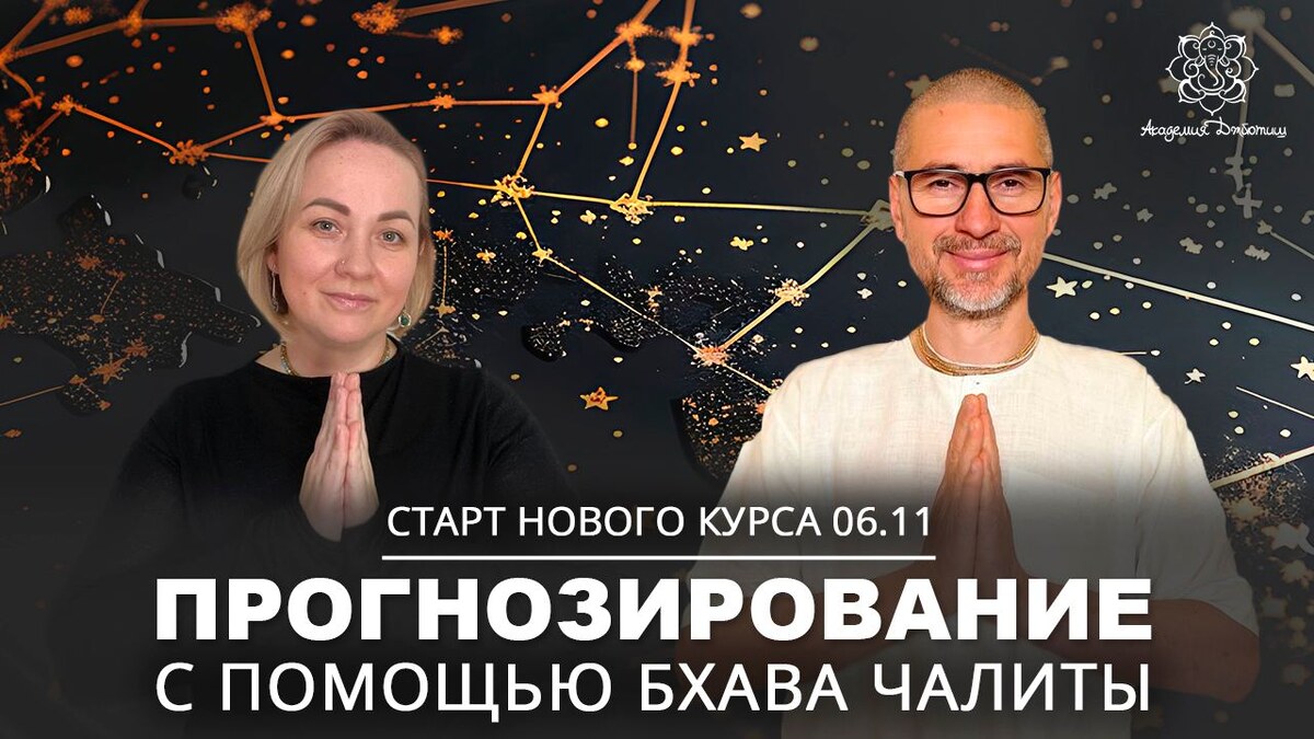 Курс Бхава Чалита