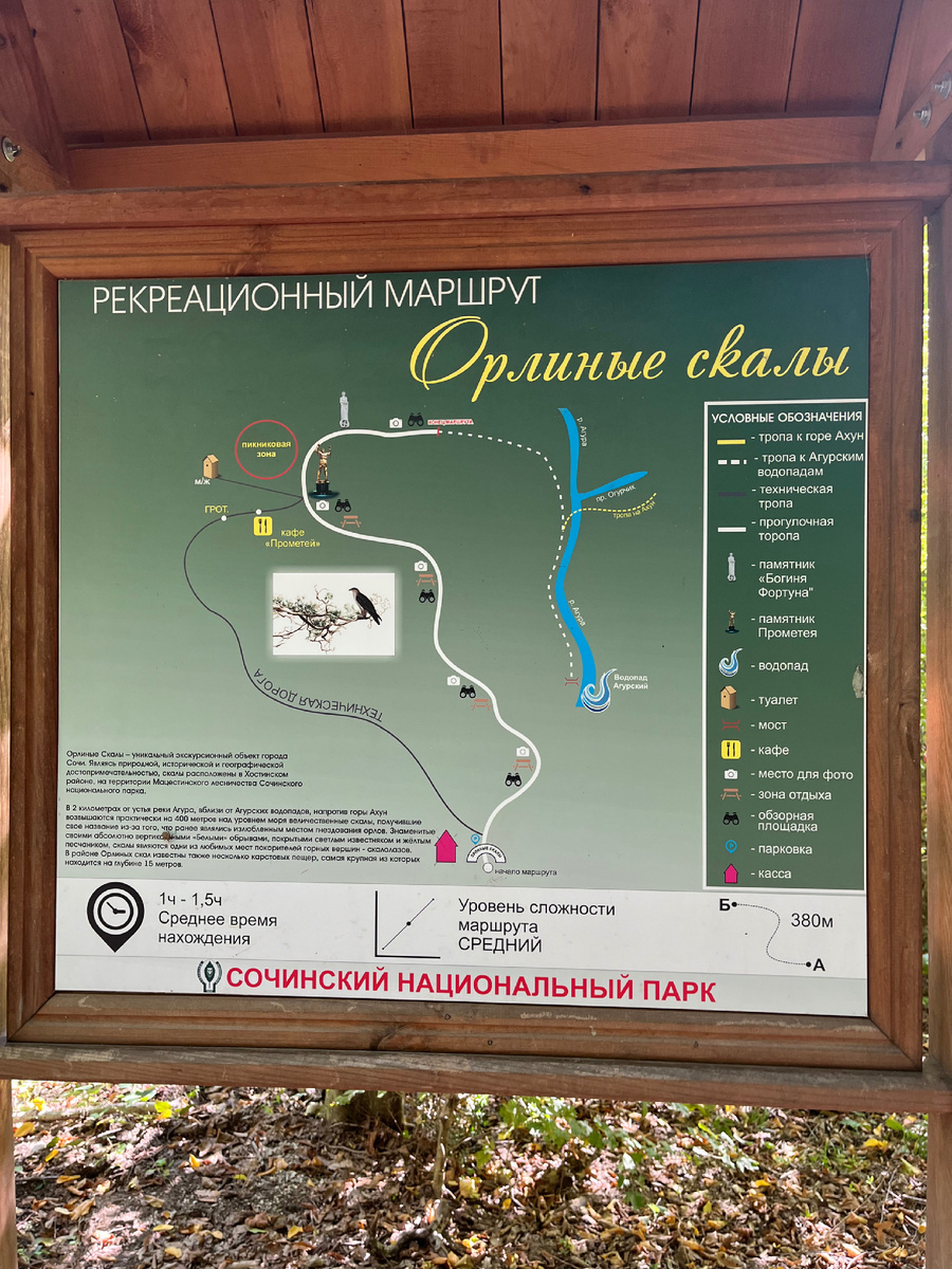 Карта маршрута