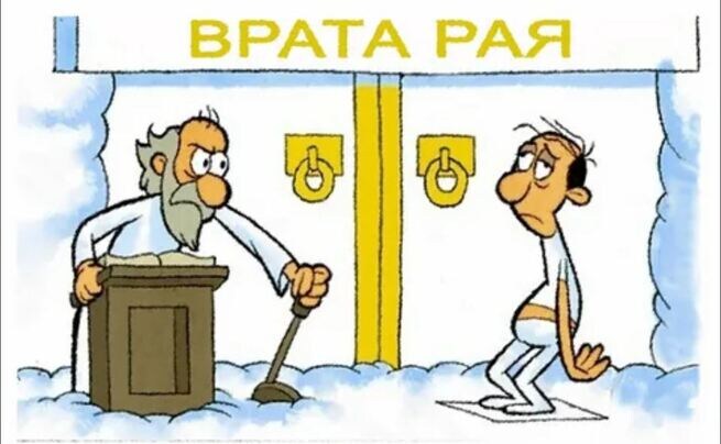 Ниже на девять уровней..