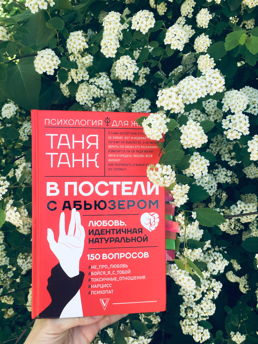 Фото моей читательницы Екатерины