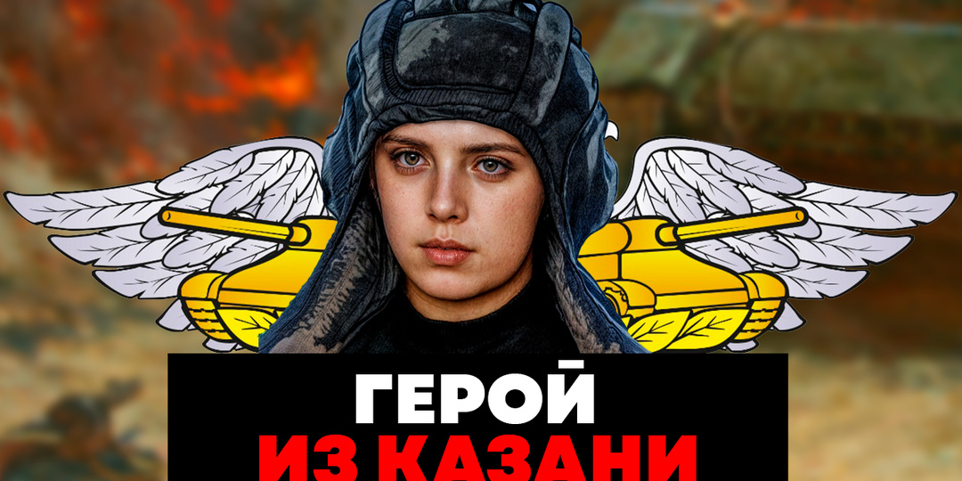Пять против одного: Последний бой экипажа Т-72Б