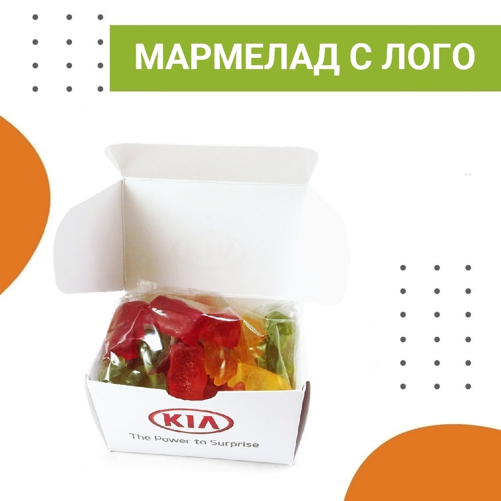 Мармелад в разной упаковке — сувенир для рекламы компании