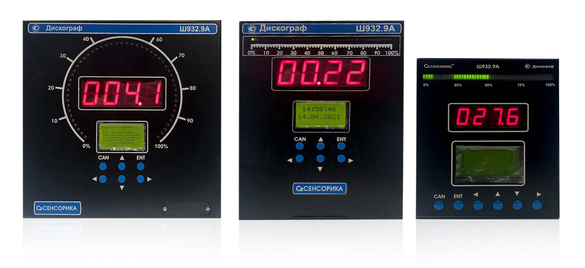 Видеографические регистраторы Ш932.9А-29.010