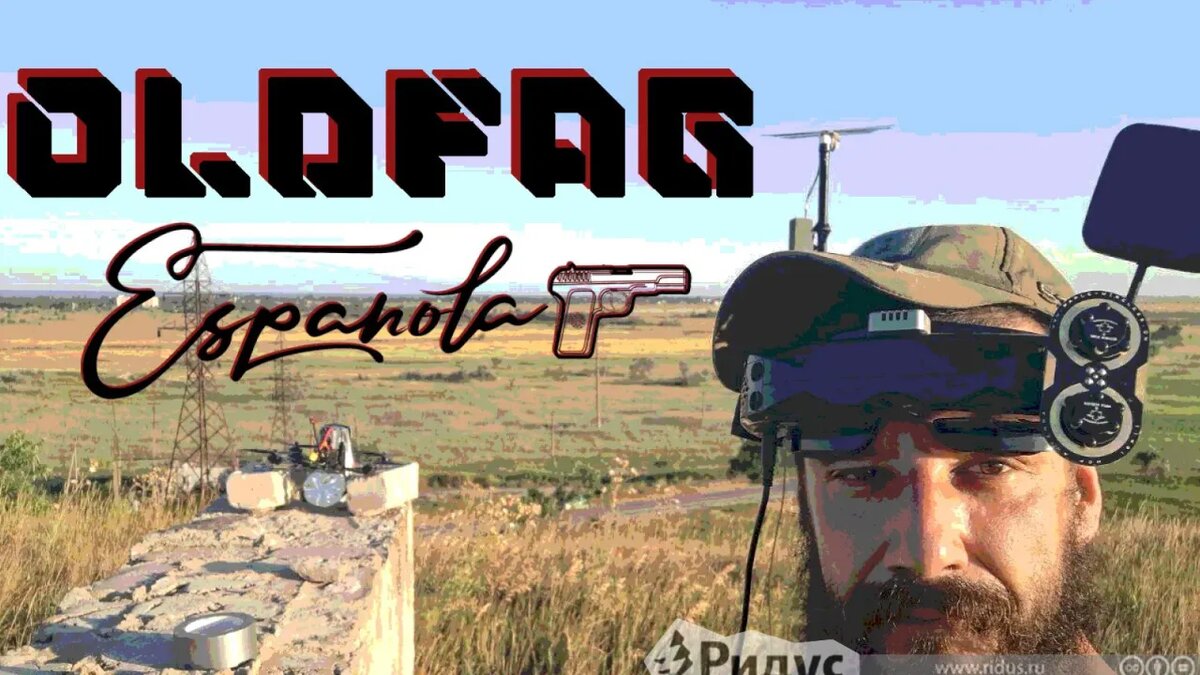    Олдфаг из «Эспаньолы».