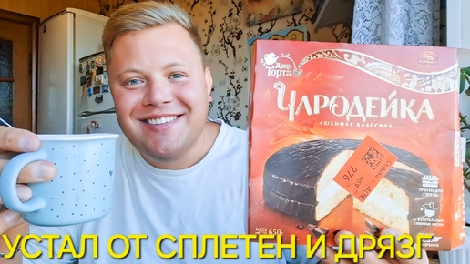 ДОБРОЕ УТРО🥳 УСТАЛ ОТ СПЛЕТЕН🤦 НАЗОЙЛИВЫХ ЛЮДЕЙ😅 НАСЛАЖДАЮСЬ ДНЁМ СУРКА