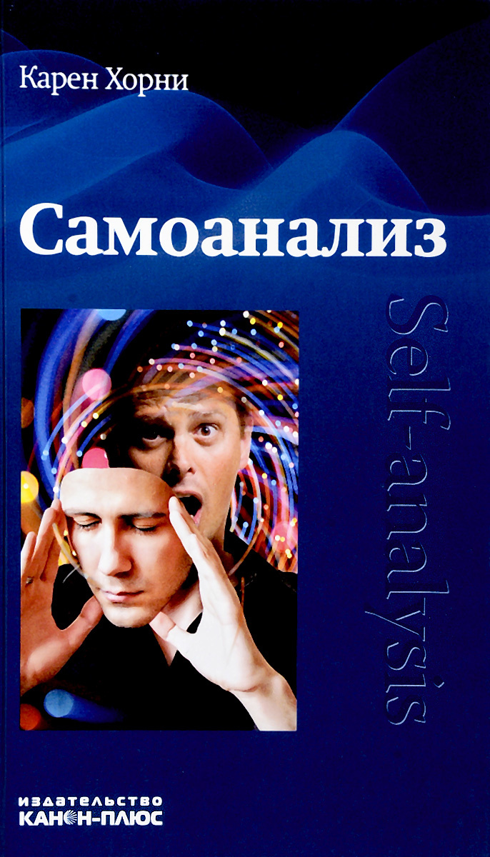     ПОЗНАЙ САМОГО СЕБЯ!