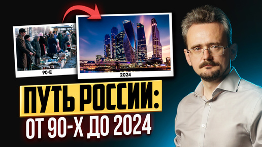 Долгий путь России к суверенитету: европейские ценности или собственная идеология (23.10.2024)