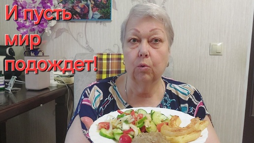 Всем привет! 🙋‍♀️Я с вами!😃Покушаем. 😋👍