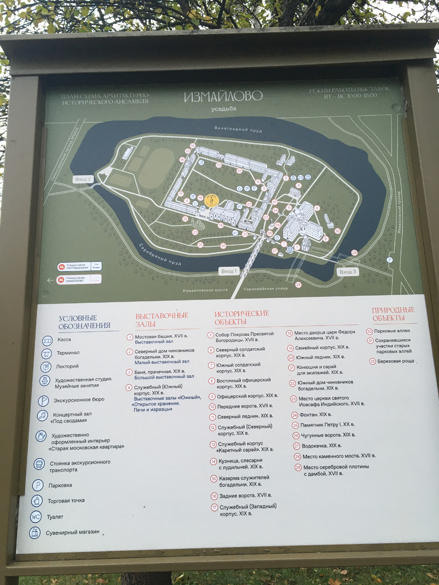 План усадьбы Измайлово