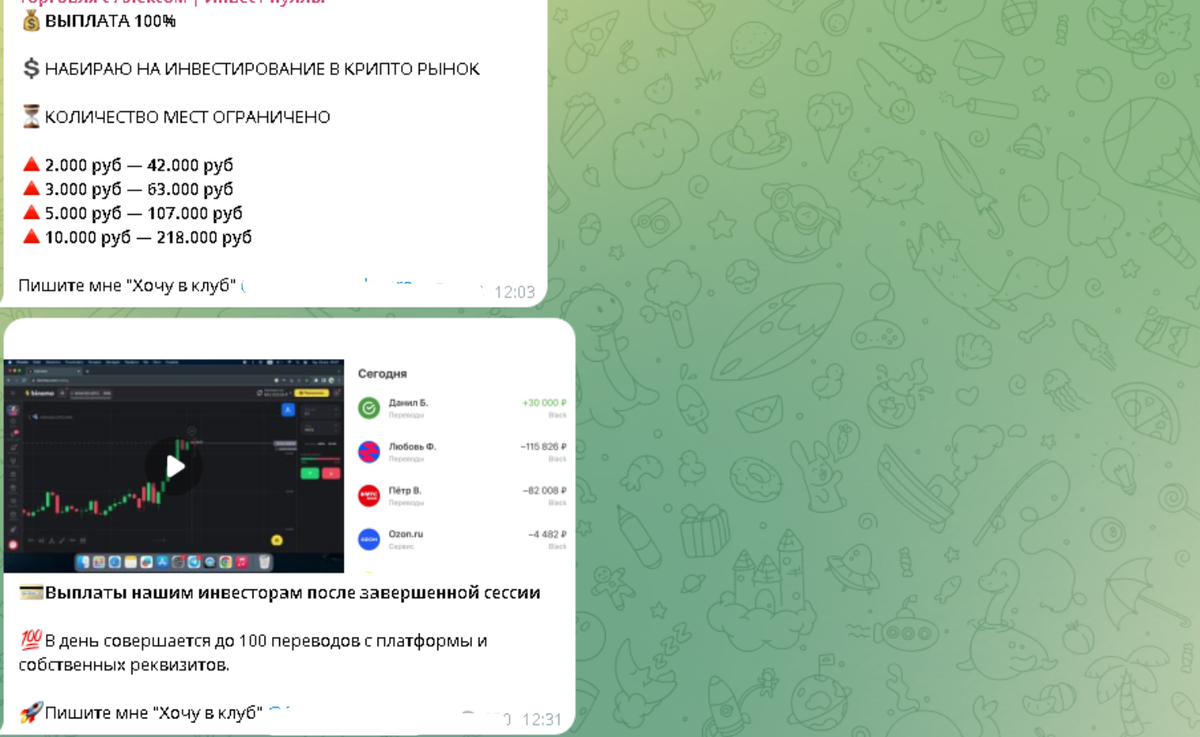 Вот они баснословные суммы к выплате