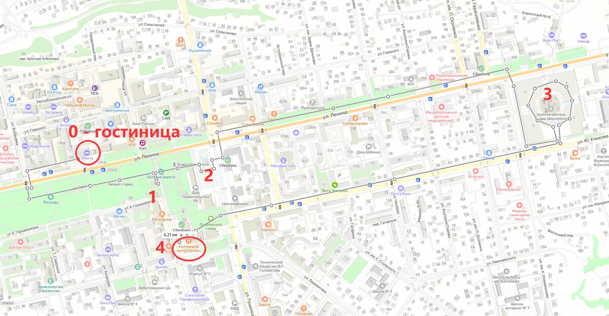 Маршрут по центру Элисты