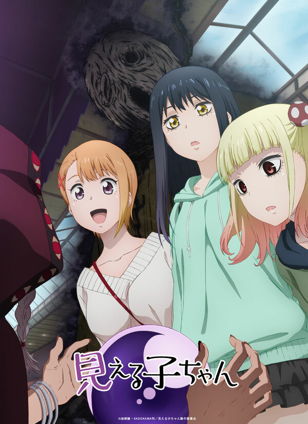 Девочка которая видитMieruko-chan (яп. 見える子ちゃん Миэруко-тян, «Видящая») — манга, написанная и проиллюстрированная Томоки Идзуми. Публикуется на веб-сайте ComicWalker издательства Kadokawa Shoten с ноября 2018 года и по состоянию на февраль 2024 года издана в десяти томах-танкобонах. Адаптация манги в формате аниме-сериала производства студии Passione транслировалась с октября по декабрь 2021 года.Старшеклассница Мико Ёцуя неожиданно получает неприятную для себя способность — видеть жутких призраков и духов, преследующих её и окружающих людей. Несмотря на это, Мико изо всех сил старается игнорировать существование призраков и пытается жить жизнью обычной старшеклассницы. Справиться со свалившимися на неё ужасами ей помогает лучшая подруга Хана Юрикава.Рекомендую этот аниме-сериал для людей любящих всё сверхъестественное, интересный сюжет и красивая,детализированная  рисовка. Очень ждём второй сезон!!!А вы бы так смогли?