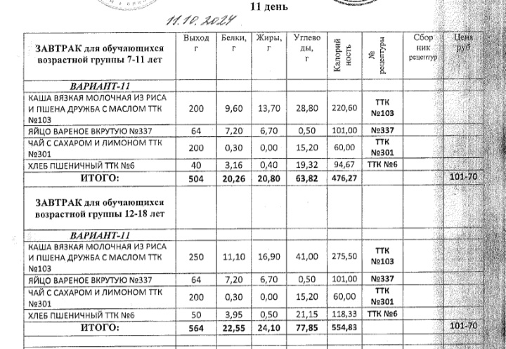 От 18 июля 2025 года no 499. От 18 июля 2025 года no 499