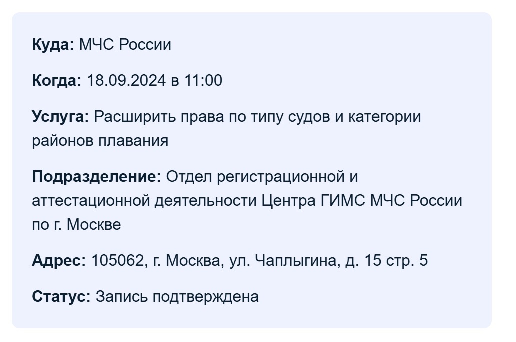 Запись подтверждена. Все проще, чем кажется