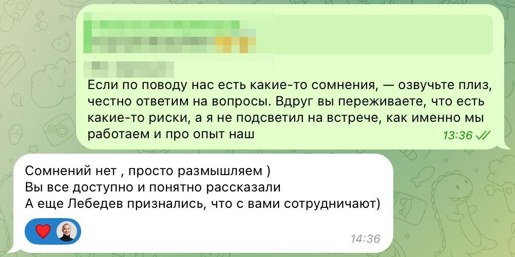 Из переписки с клиентом