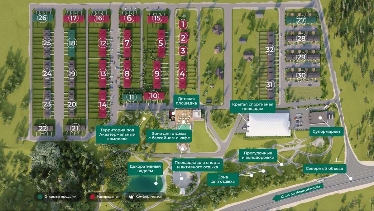 Проект и план застройки ЖК Клубника Заречный в Октябрьском