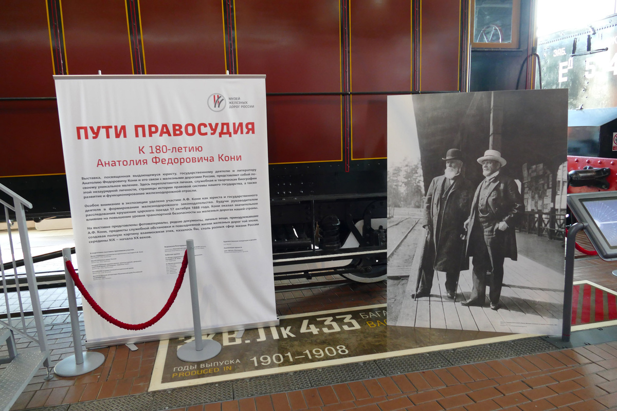 Название выставки чуть путает. На самом деле она про безопасность на железной дороге.