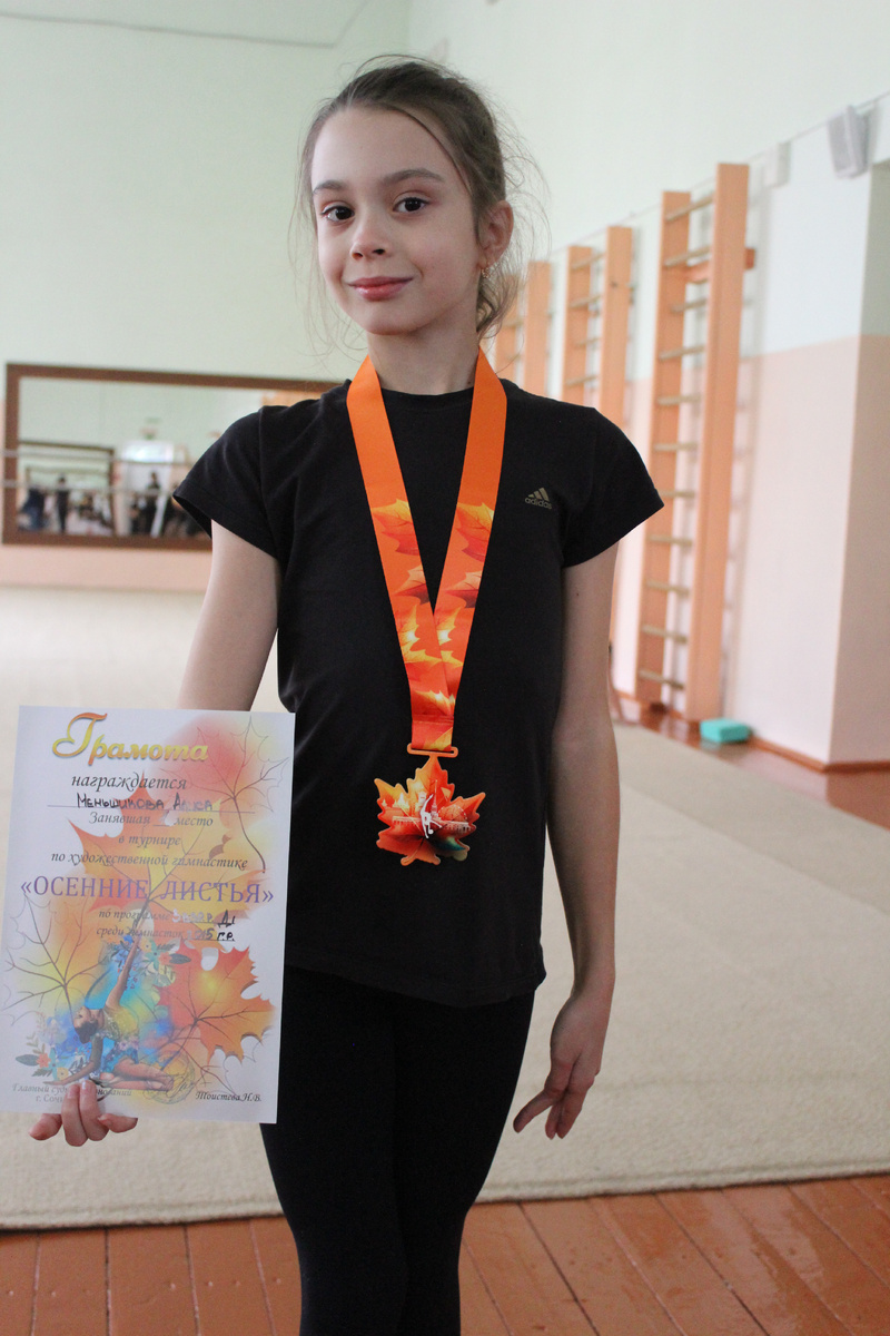 Алиса Меньщикова - победительница турнира  «Осенние листья» в Сочи.